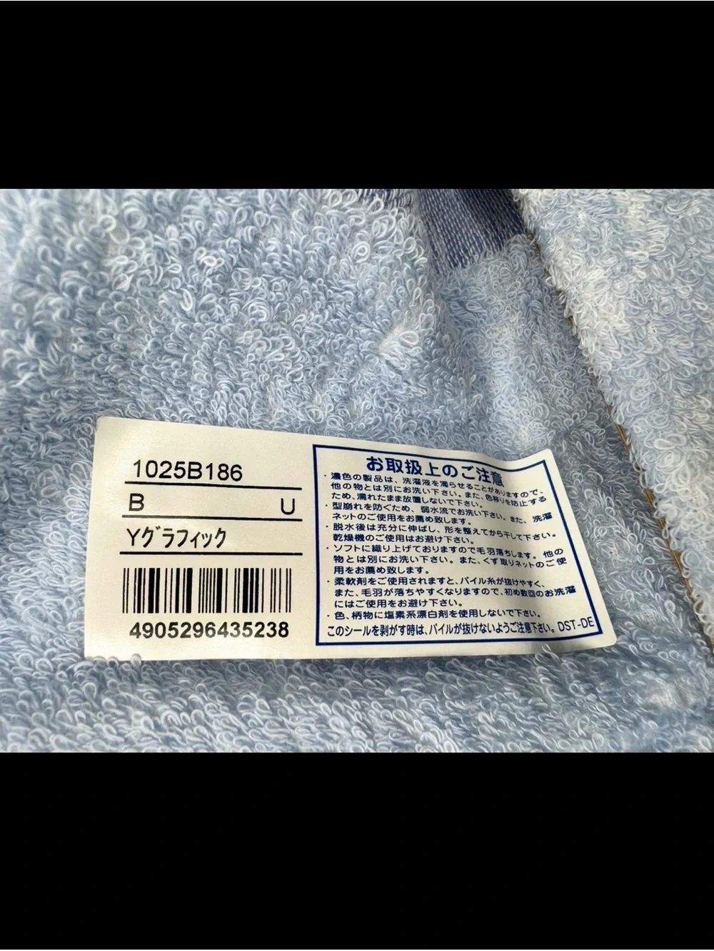 Yves Saint Laurent Light Blue & White Logo Terry Towel NEW! In box!